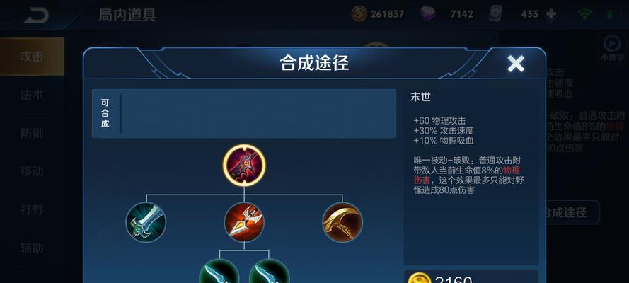 破白之王出装打法攻略（成为破白之王的必备指南，让你在游戏中无敌！）-第2张图片-游戏玩法大全_