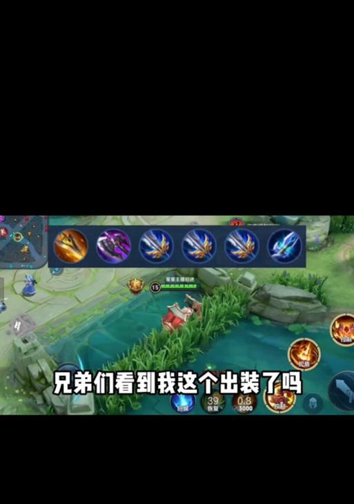 廉颇完美铭文出装攻略（掌握铭文出装，让廉颇无往不胜）-第2张图片-游戏玩法大全_