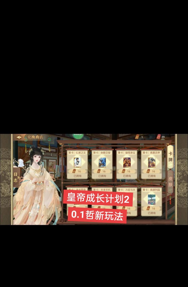 《手游帝王时代攻略大揭秘》（解密帝王时代的最强攻略技巧，让你成为真正的帝王！）-第1张图片-游戏玩法大全_
