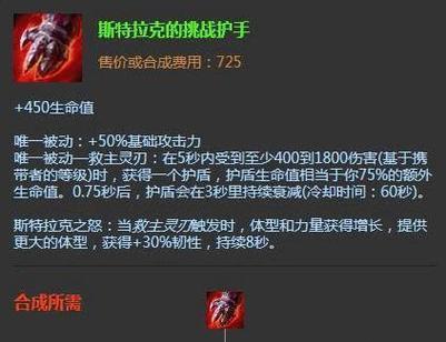 血手夏侯惇出装攻略（掌握关键装备，打造强力夏侯惇！）-第2张图片-游戏玩法大全_