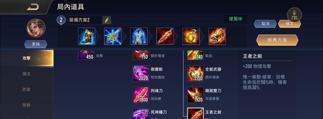 血手夏侯惇出装攻略（掌握关键装备，打造强力夏侯惇！）-第3张图片-游戏玩法大全_