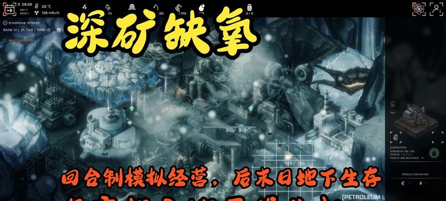 末日地下建造房子游戏攻略（建造技巧、资源获取与生存策略）-第3张图片-游戏玩法大全_