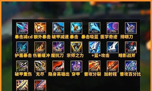 寒冰出装顺序攻略（从零开始，一步一步为你揭示寒冰的最佳出装顺序！）-第1张图片-游戏玩法大全_