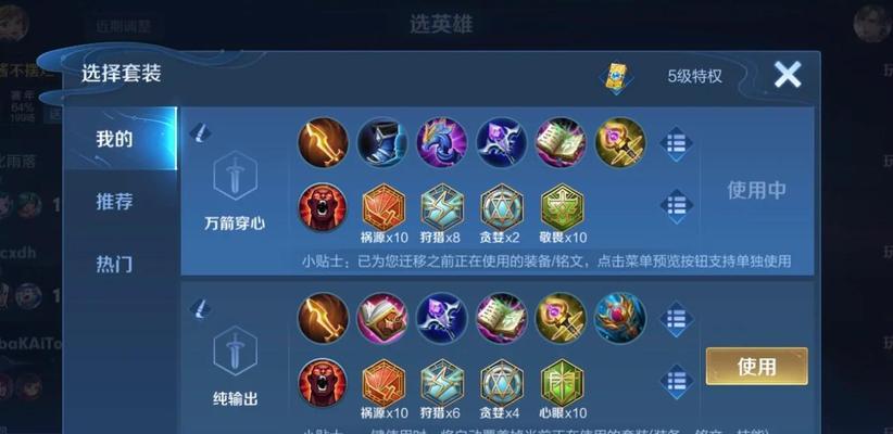重装璐璐出装攻略（选择正确的装备，让璐璐更加强大！）-第2张图片-游戏玩法大全_