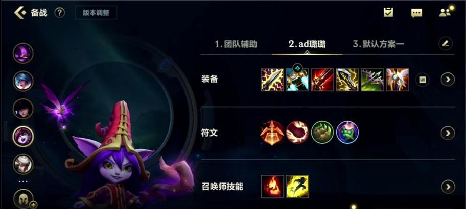 重装璐璐出装攻略（选择正确的装备，让璐璐更加强大！）-第3张图片-游戏玩法大全_