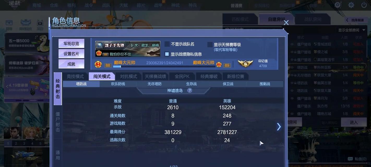 逆战塔防英雄装备不了问题解析（探索逆战塔防英雄装备系统的限制和解决方案）-第2张图片-游戏玩法大全_