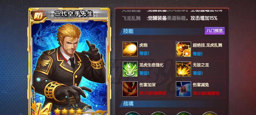 《拳皇2》游戏通关攻略——无敌称霸格斗之路（拳皇2游戏通关攻略、必胜技巧和高分技巧一网打尽）-第1张图片-游戏玩法大全_