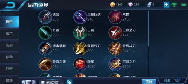 露娜攻略（露娜出装攻略+铭文推荐，助你玩转游戏乐趣）-第2张图片-游戏玩法大全_