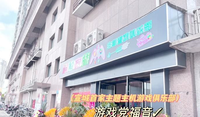 《游戏俱乐茜攻略大全》（提升游戏技巧，成为顶尖玩家！）-第2张图片-游戏玩法大全_