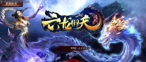 六龙争霸（探秘苍龙，征服九州！）-第1张图片-游戏玩法大全_