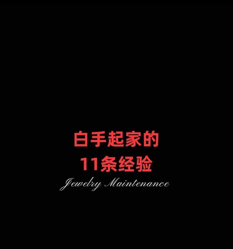 白手起家游戏攻略手册（揭秘游戏攻略，从零到百万财富，只需一部手册！）-第2张图片-游戏玩法大全_