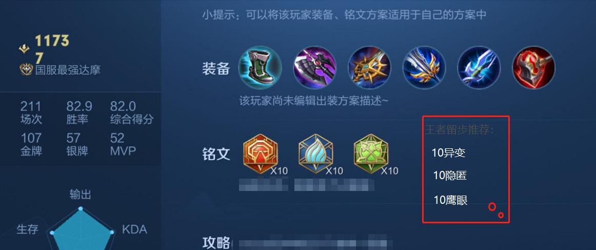 《墨子冰霜法杖铭文出装攻略》（打造强力控制输出，冻结敌人的恐怖组合！）-第2张图片-游戏玩法大全_