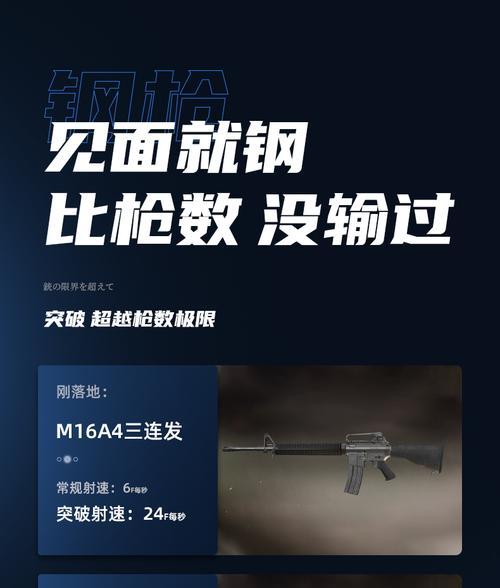 手机吃鸡装备标记秘籍（如何快速标记装备，提升生存能力）-第3张图片-游戏玩法大全_