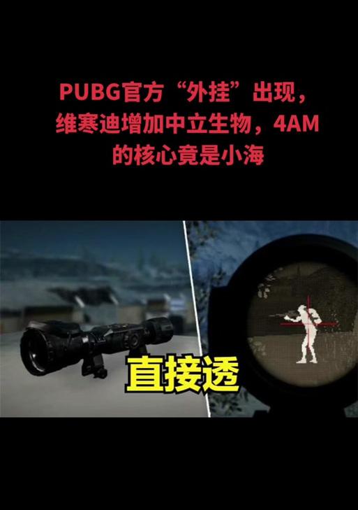 手机吃鸡装备标记秘籍（如何快速标记装备，提升生存能力）-第2张图片-游戏玩法大全_