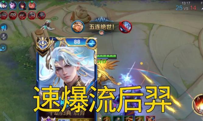 《最强后羿出装攻略，玩转以上古神器，助你登顶巅峰！》（独家秘笈揭秘，击败敌人，成就传奇！）-第1张图片-游戏玩法大全_