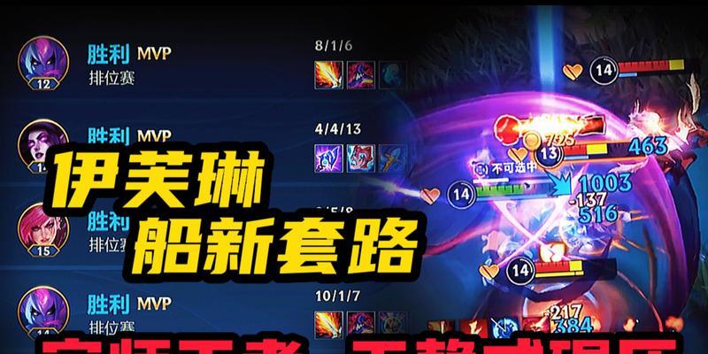 《棋寡妇新版本出装攻略》（掌握棋寡妇的最强装备搭配，成为战场上的绝对主宰）-第3张图片-游戏玩法大全_