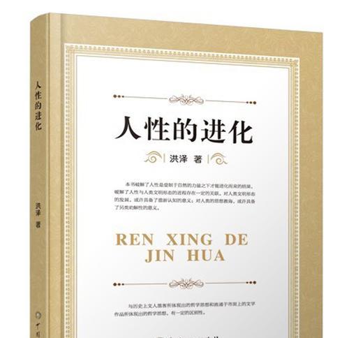 人性的进化小游戏攻略（逐步解锁漫长进化史，发现人性的深层规律）-第2张图片-游戏玩法大全_
