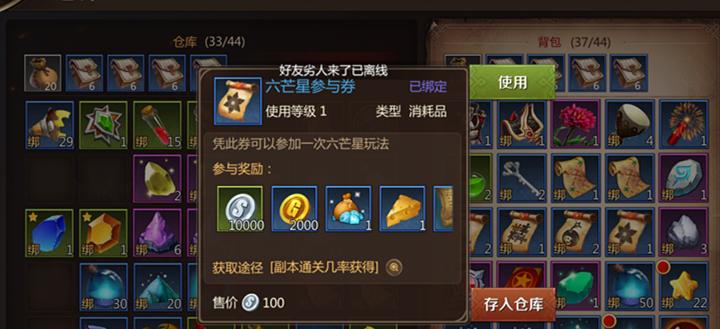 《掌握六芒星游戏的终极攻略》（成为六芒星游戏玩家中的顶级专家，尽在这份攻略）-第3张图片-游戏玩法大全_