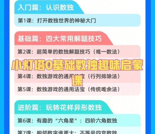 《掌握六芒星游戏的终极攻略》（成为六芒星游戏玩家中的顶级专家，尽在这份攻略）-第1张图片-游戏玩法大全_