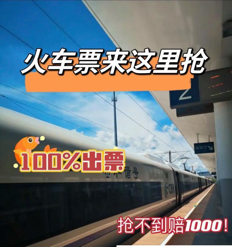《高铁大作战游戏攻略——决胜千里之外》（成为高铁指挥官的必备技巧与战略）-第2张图片-游戏玩法大全_