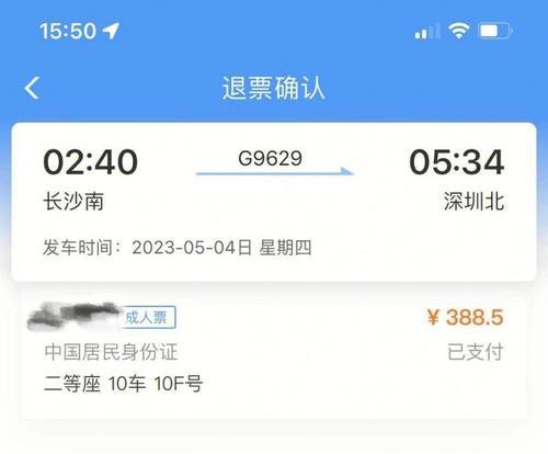 《高铁大作战游戏攻略——决胜千里之外》（成为高铁指挥官的必备技巧与战略）-第3张图片-游戏玩法大全_
