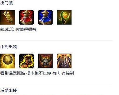 《英雄联盟新手铭文出装攻略》（选择最适合的铭文和装备，让你在英雄联盟中脱颖而出）-第1张图片-游戏玩法大全_