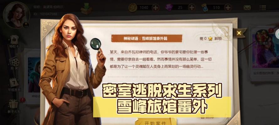 《解密未开锁的房间游戏攻略》（探索密室、破解密码、解脱束缚——完美解密房间游戏的秘诀）-第1张图片-游戏玩法大全_