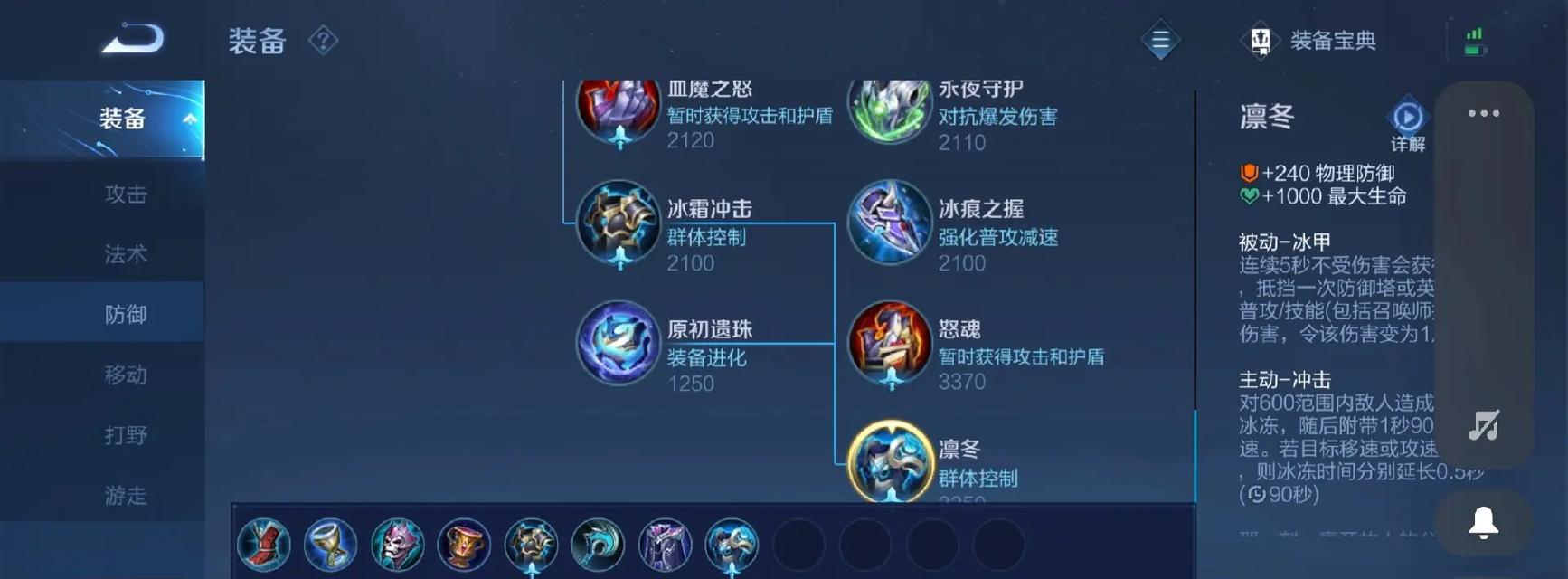 国服最强疯狗出装铭文攻略（突破极限，成为疯狗之王！）-第2张图片-游戏玩法大全_