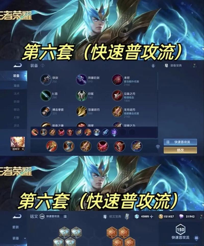 国服最强疯狗出装铭文攻略（突破极限，成为疯狗之王！）-第3张图片-游戏玩法大全_