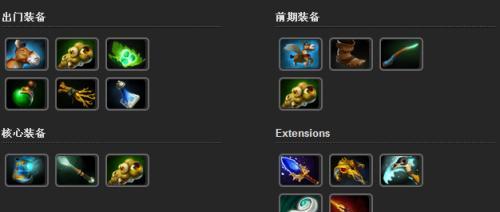 《DOMINATOR装备攻略》（掌握DOMINATOR装备的关键，成就DOTA2的统治者！）-第3张图片-游戏玩法大全_