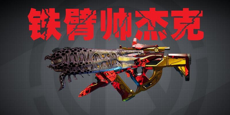 无主之地前奏杰克装备（探索杰克成为无主之地传奇的关键装备）-第1张图片-游戏玩法大全_