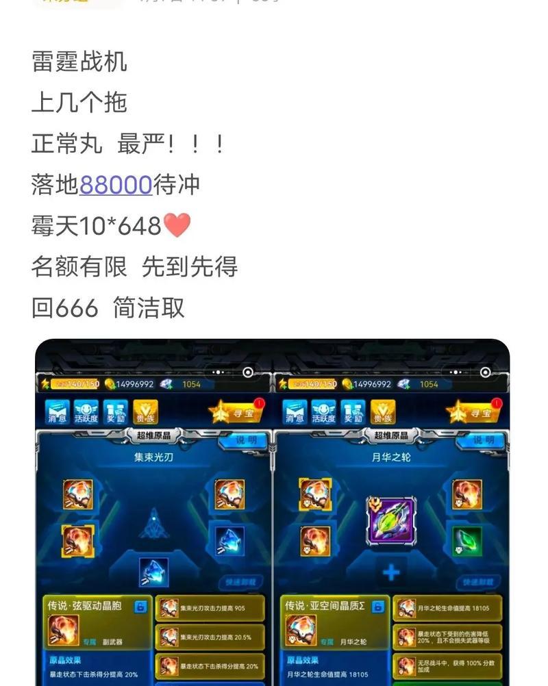 《雷霆战机腾讯版攻略大全》（让你在游戏中独领风骚的最佳战略指南）-第3张图片-游戏玩法大全_