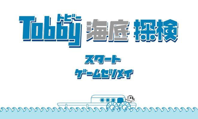 小狗冒险游戏攻略（带你一起解锁小狗的奇幻冒险之旅）-第2张图片-游戏玩法大全_