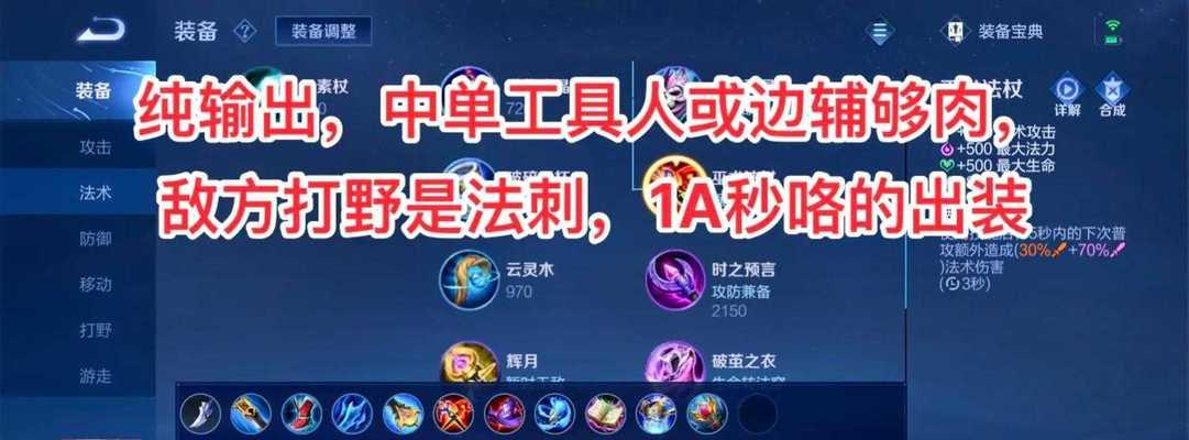 王者峡谷三射手出装攻略（狙击、暴力、持续输出，成为王者射手之王！）-第1张图片-游戏玩法大全_