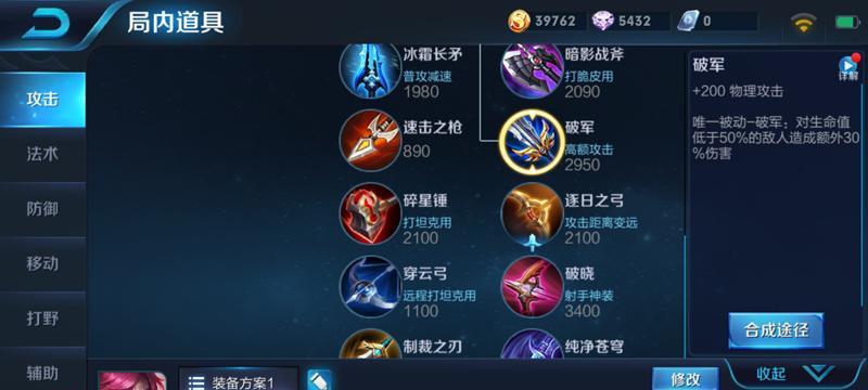 王者峡谷三射手出装攻略（狙击、暴力、持续输出，成为王者射手之王！）-第3张图片-游戏玩法大全_